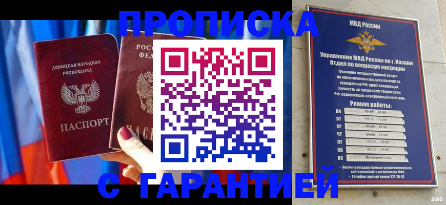 прописка паспорт в Ленске