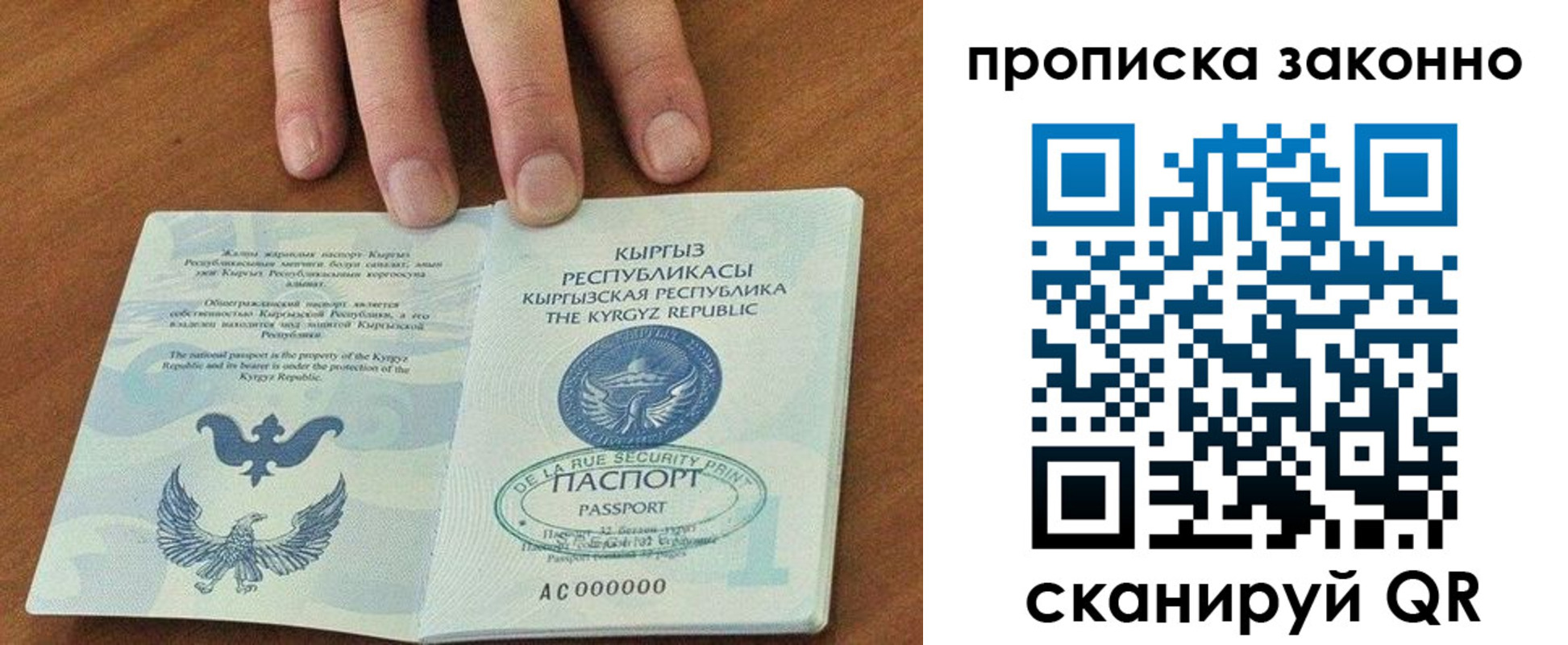 прописка штамп в Ленске