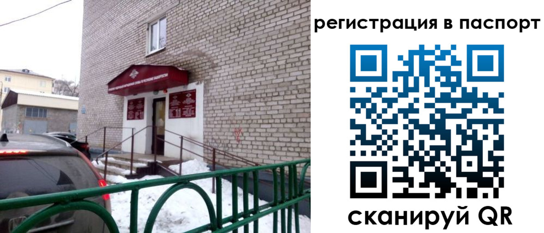 временная регистрация поиск в Ленске