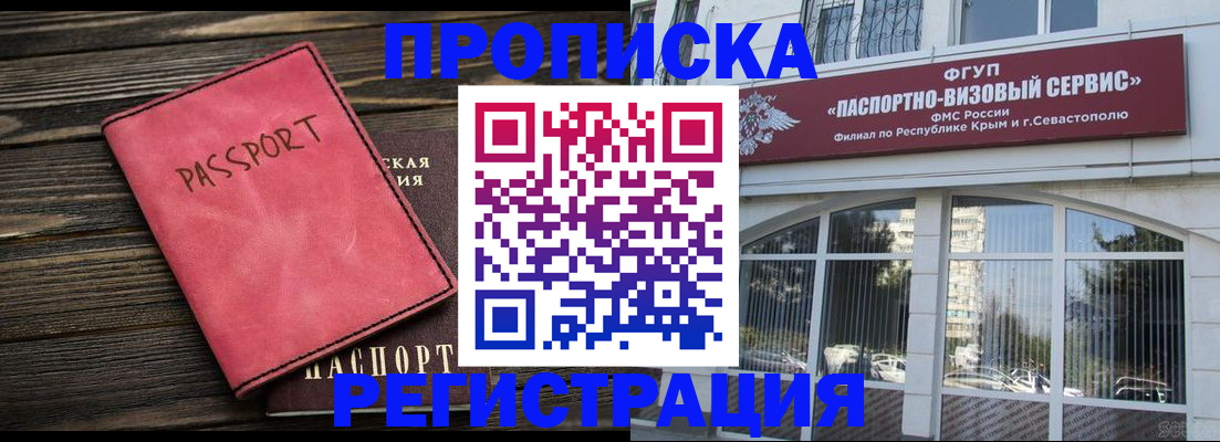 миграционный учет в Ленске