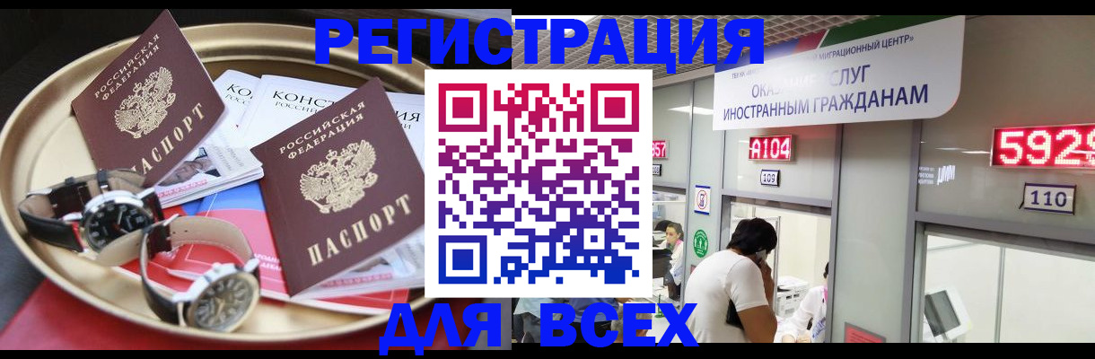 временная прописка в Ленске